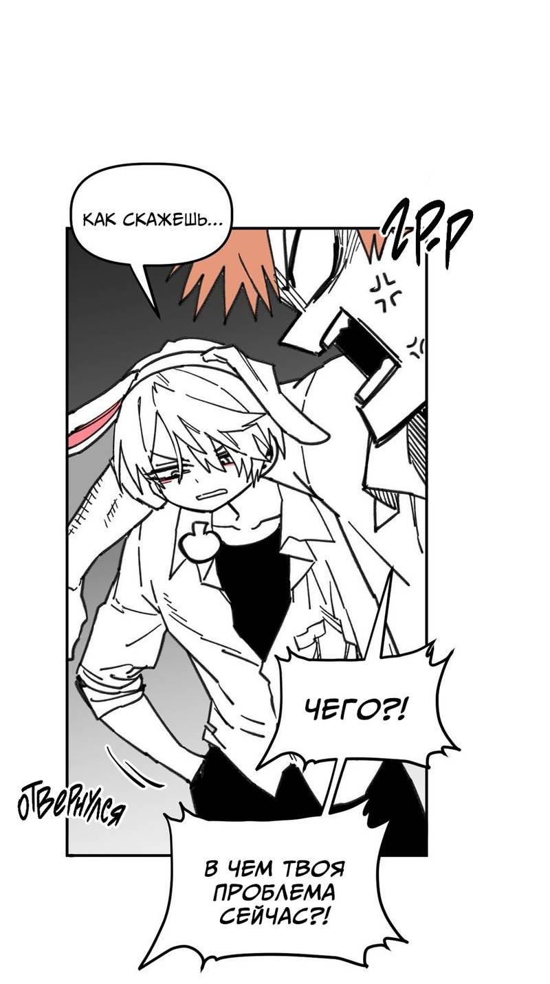 Манга Старшеклассник - Глава 59 Страница 37