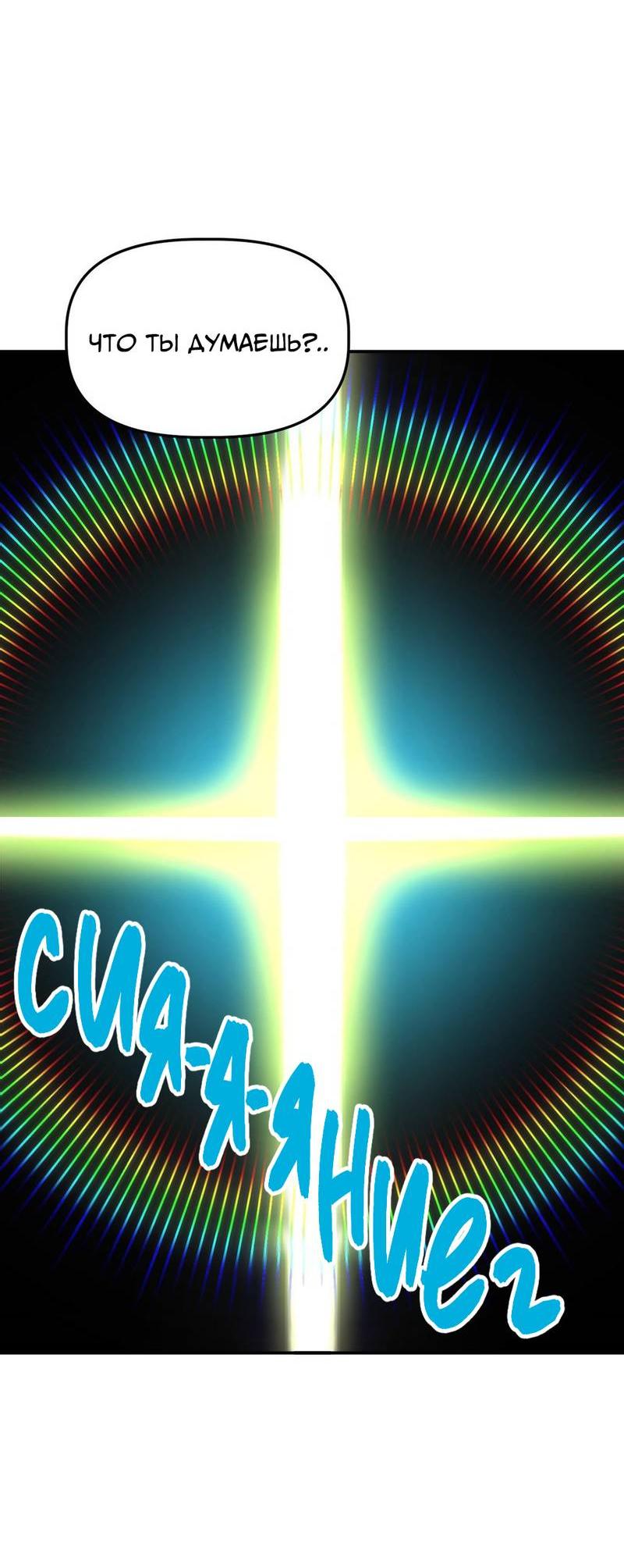 Манга Старшеклассник - Глава 59 Страница 25