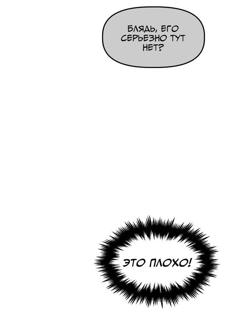 Манга Старшеклассник - Глава 59 Страница 58