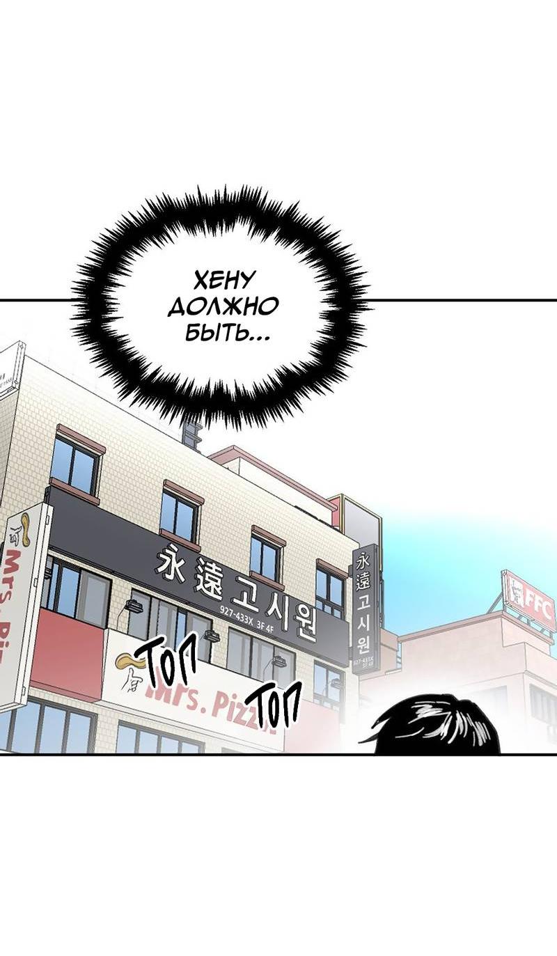 Манга Старшеклассник - Глава 59 Страница 61