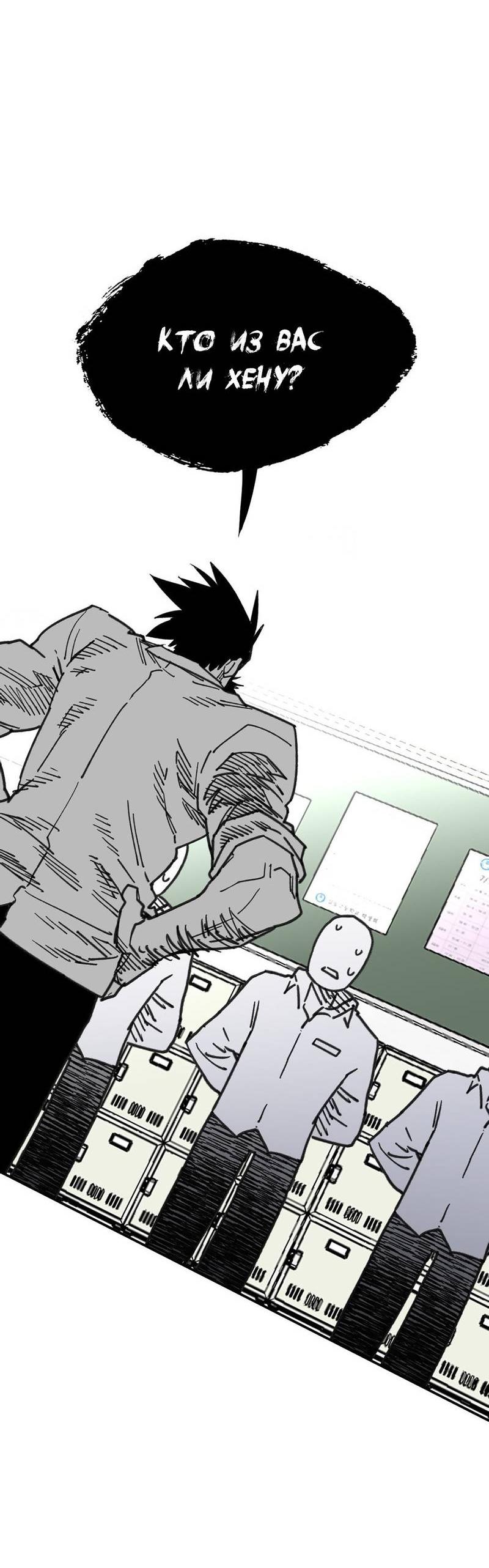 Манга Старшеклассник - Глава 59 Страница 49