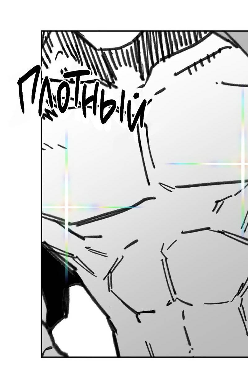 Манга Старшеклассник - Глава 59 Страница 19