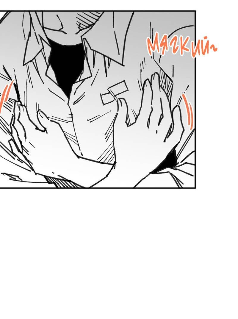 Манга Старшеклассник - Глава 59 Страница 20