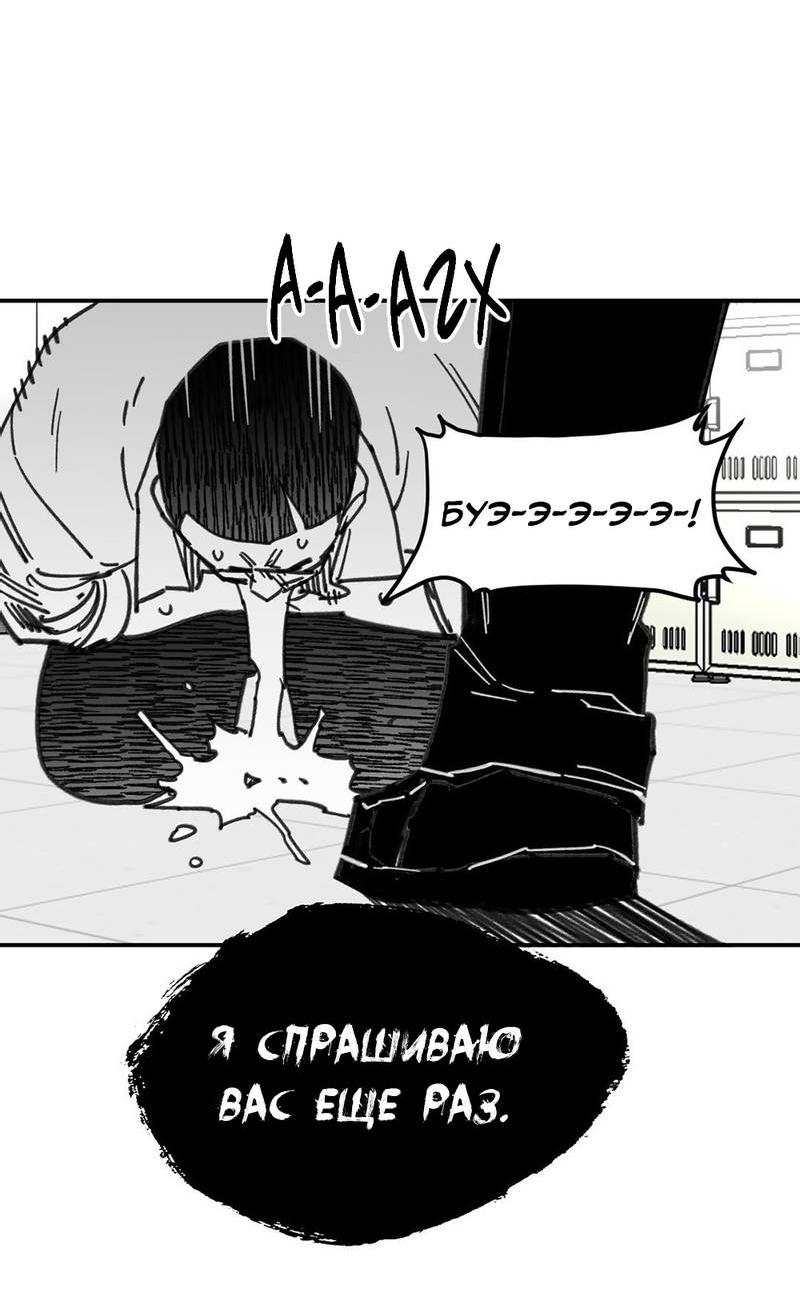 Манга Старшеклассник - Глава 59 Страница 55