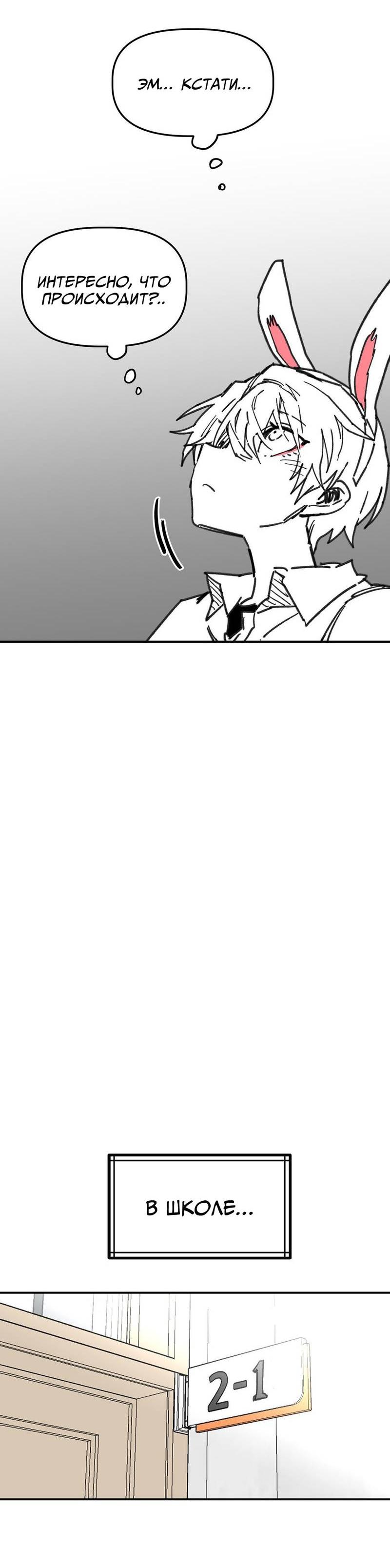 Манга Старшеклассник - Глава 59 Страница 40