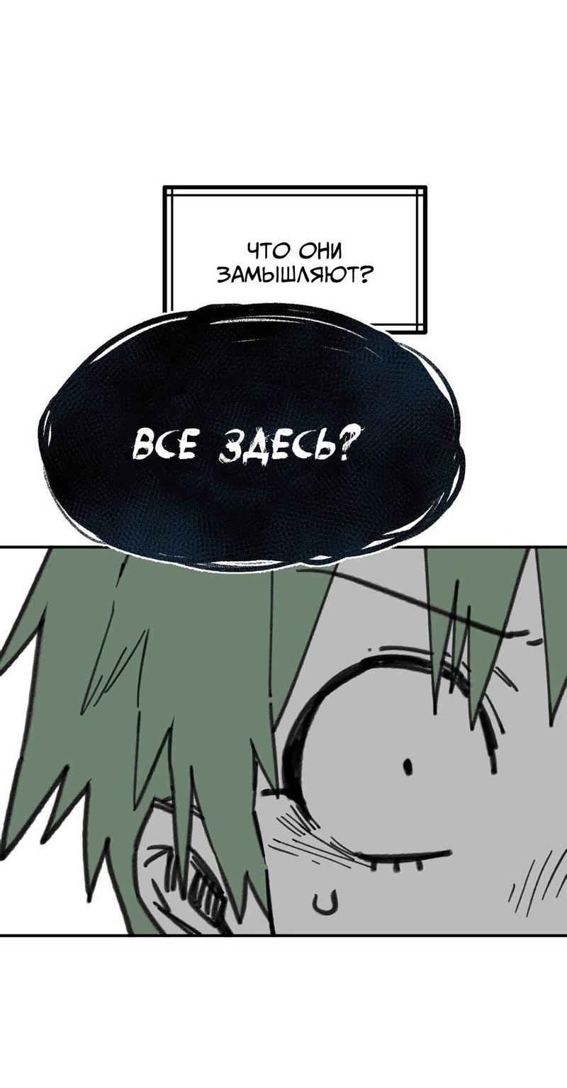 Манга Старшеклассник - Глава 59 Страница 44