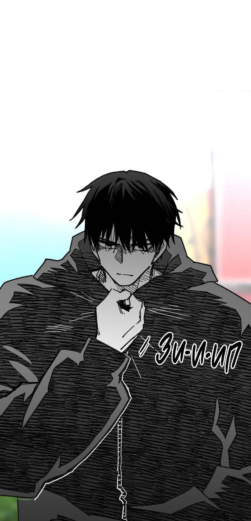 Манга Старшеклассник - Глава 59 Страница 62