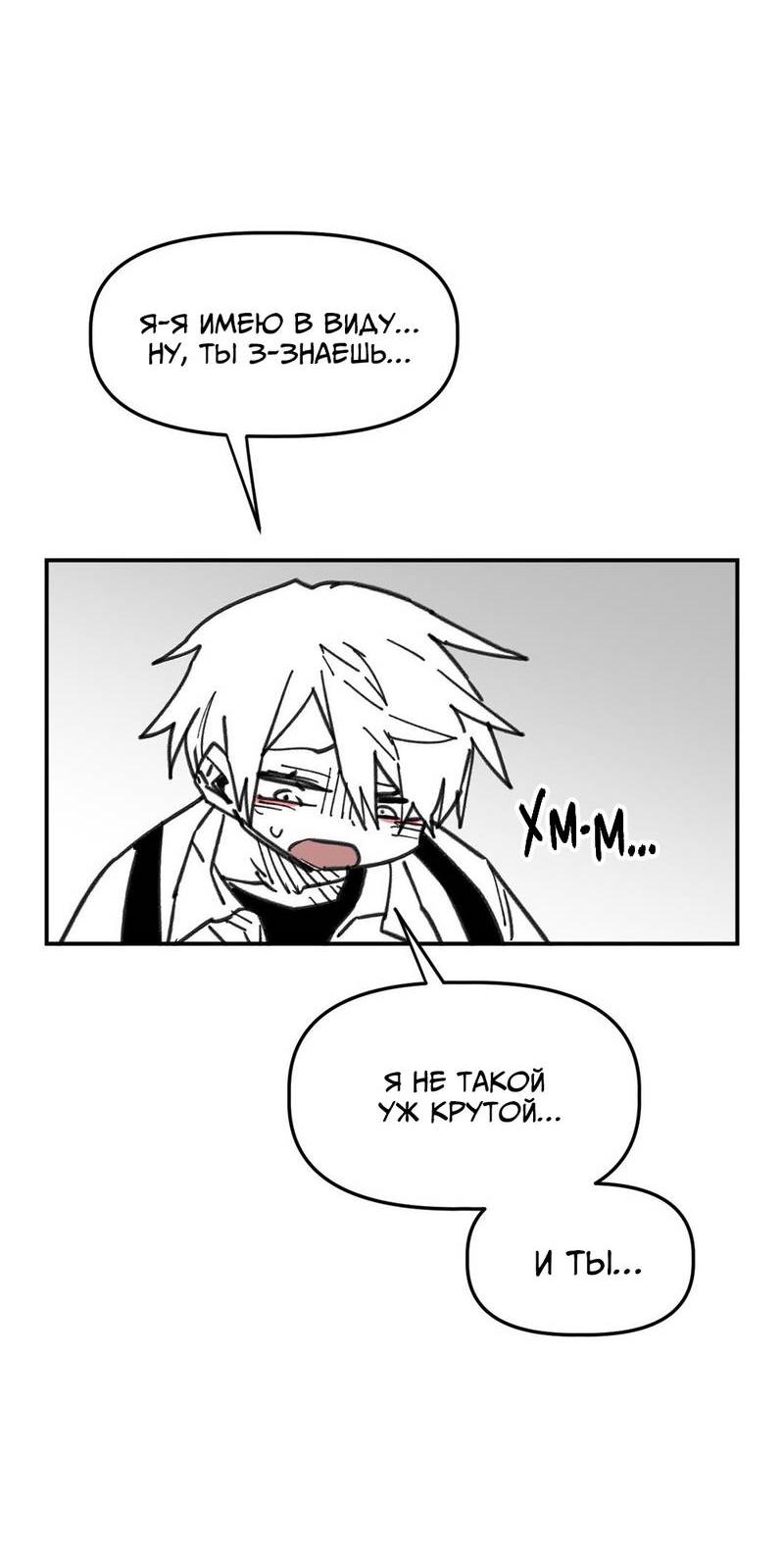 Манга Старшеклассник - Глава 59 Страница 14