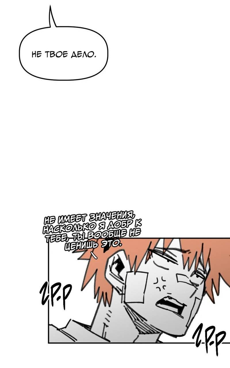 Манга Старшеклассник - Глава 59 Страница 38