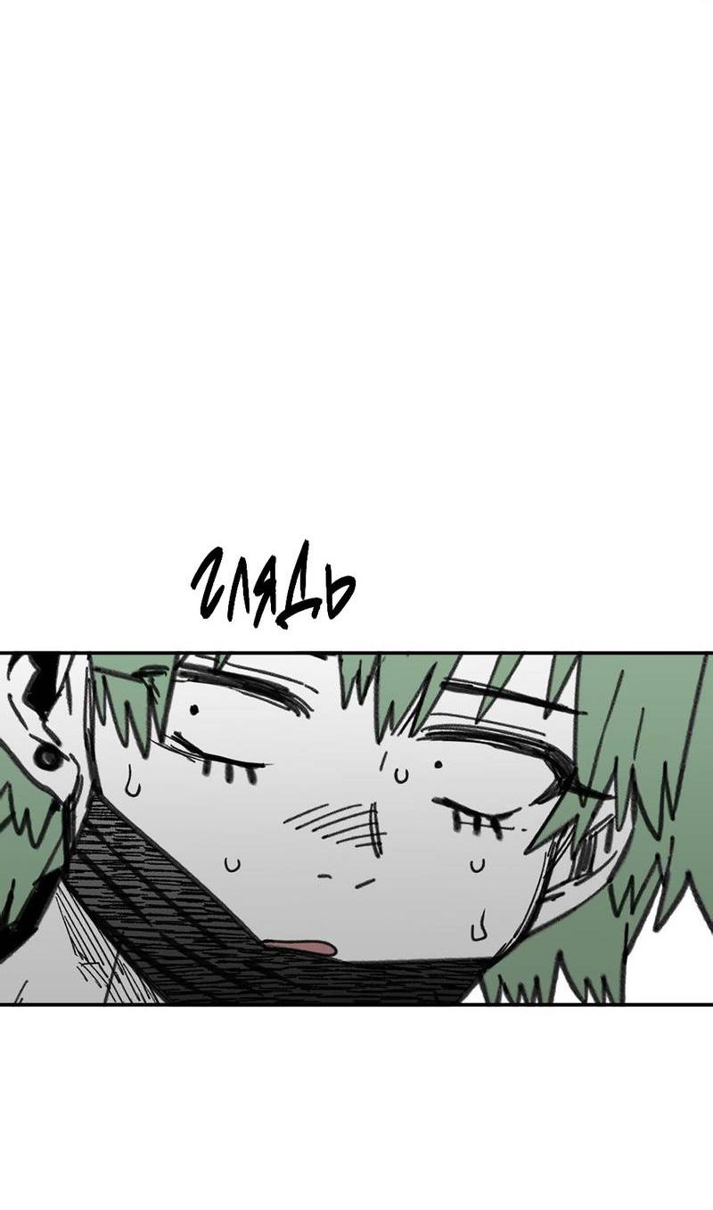 Манга Старшеклассник - Глава 59 Страница 46