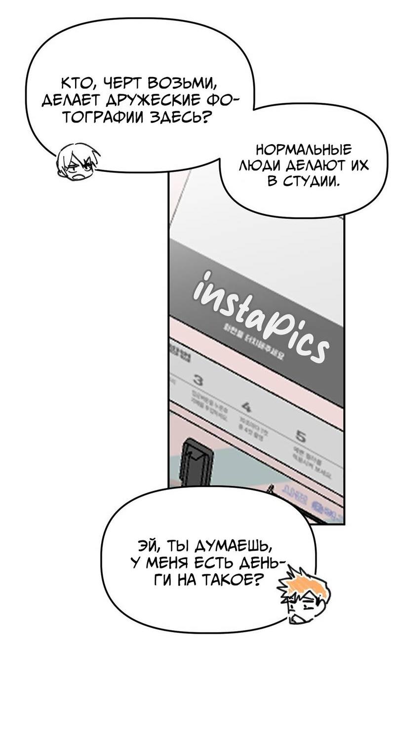 Манга Старшеклассник - Глава 59 Страница 28