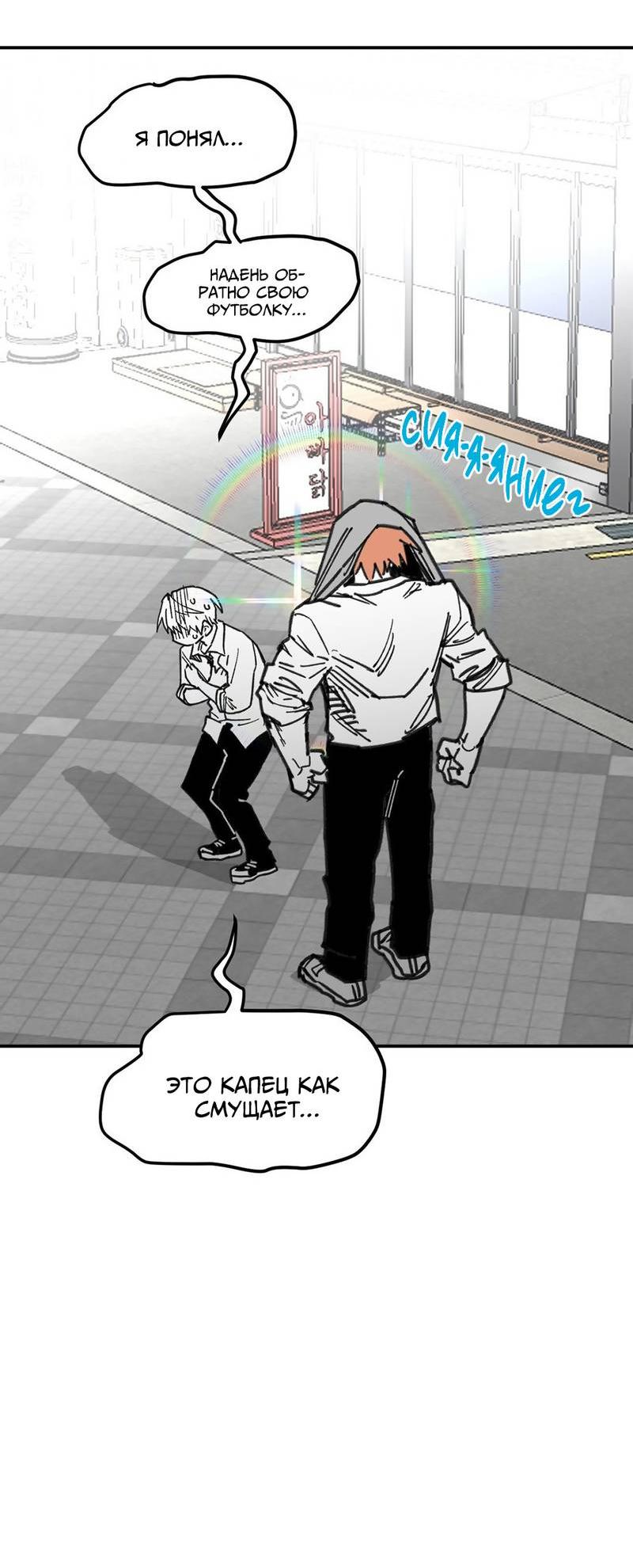 Манга Старшеклассник - Глава 59 Страница 22