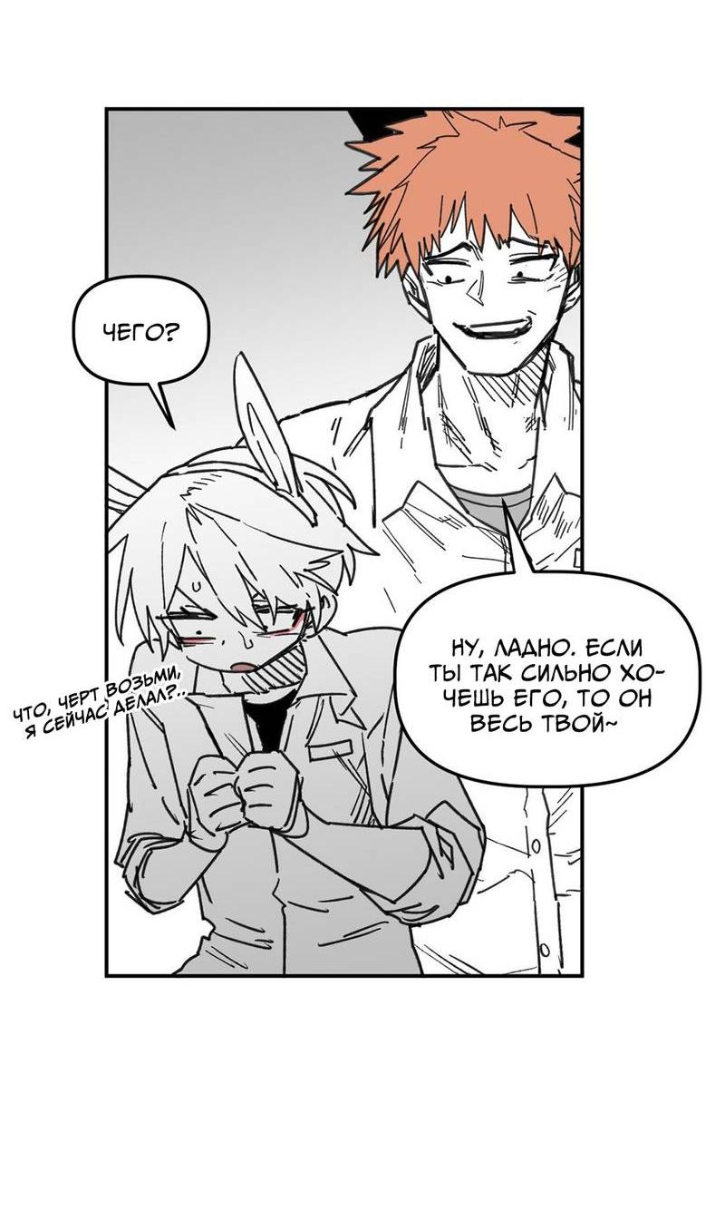 Манга Старшеклассник - Глава 59 Страница 35