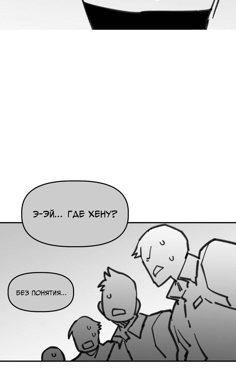 Манга Старшеклассник - Глава 59 Страница 57