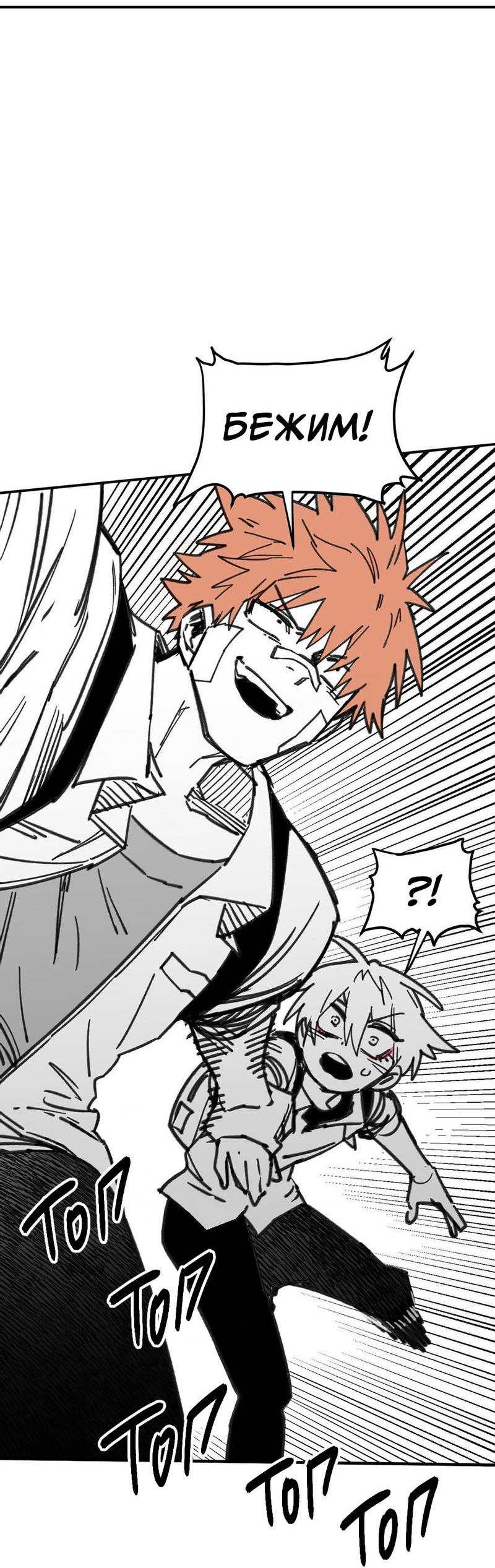 Манга Старшеклассник - Глава 59 Страница 3