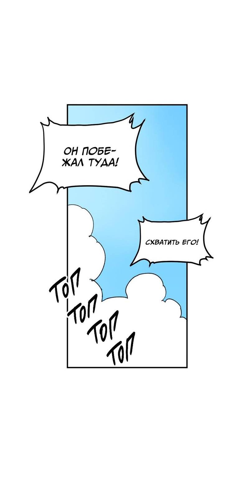 Манга Старшеклассник - Глава 59 Страница 9