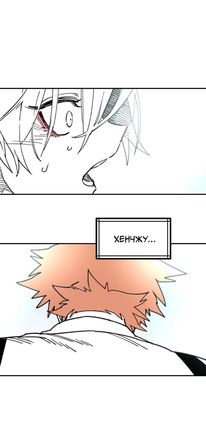 Манга Старшеклассник - Глава 59 Страница 5