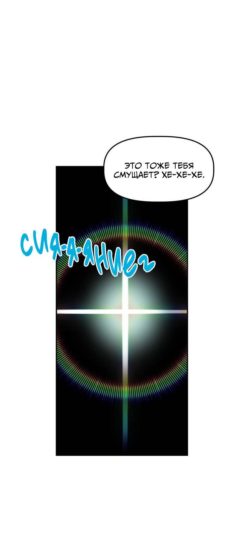 Манга Старшеклассник - Глава 59 Страница 24