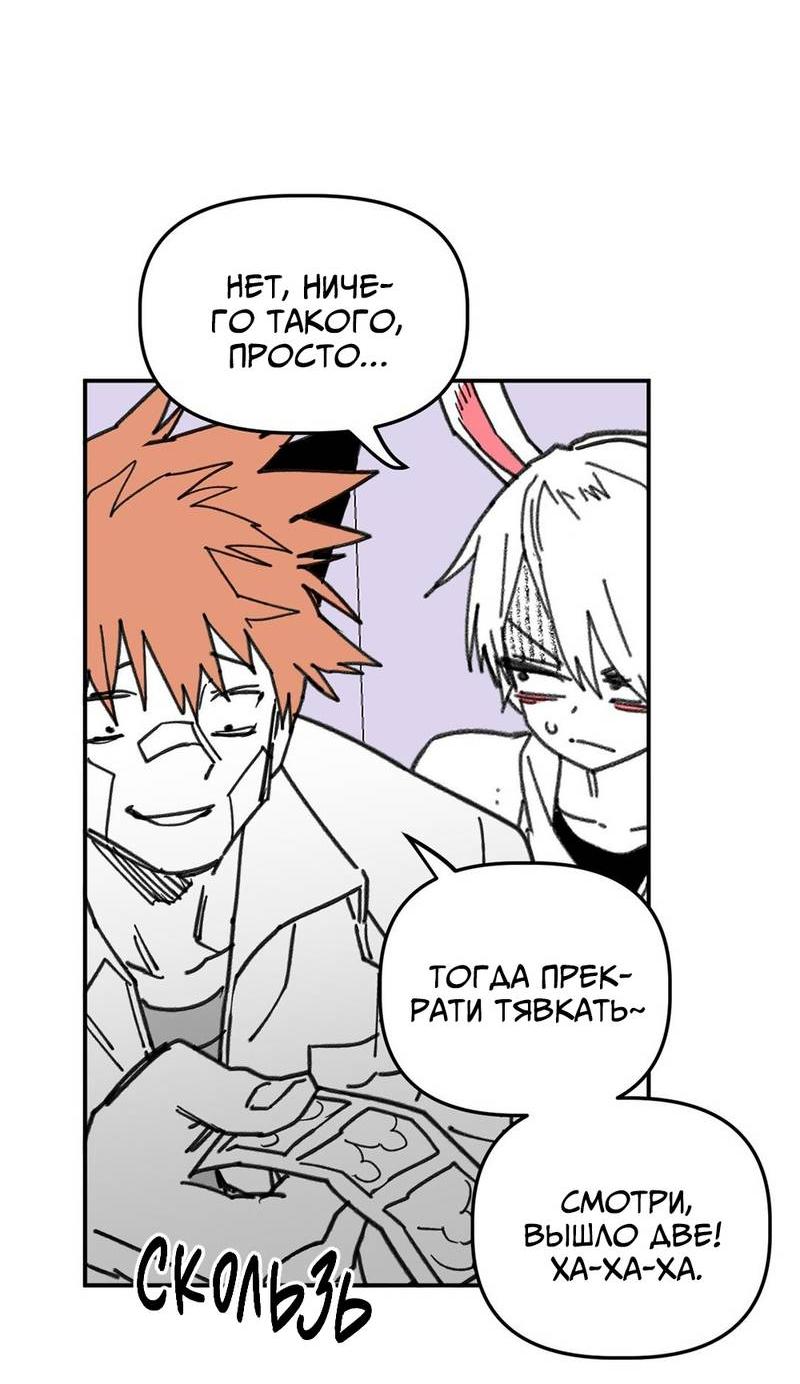 Манга Старшеклассник - Глава 59 Страница 29