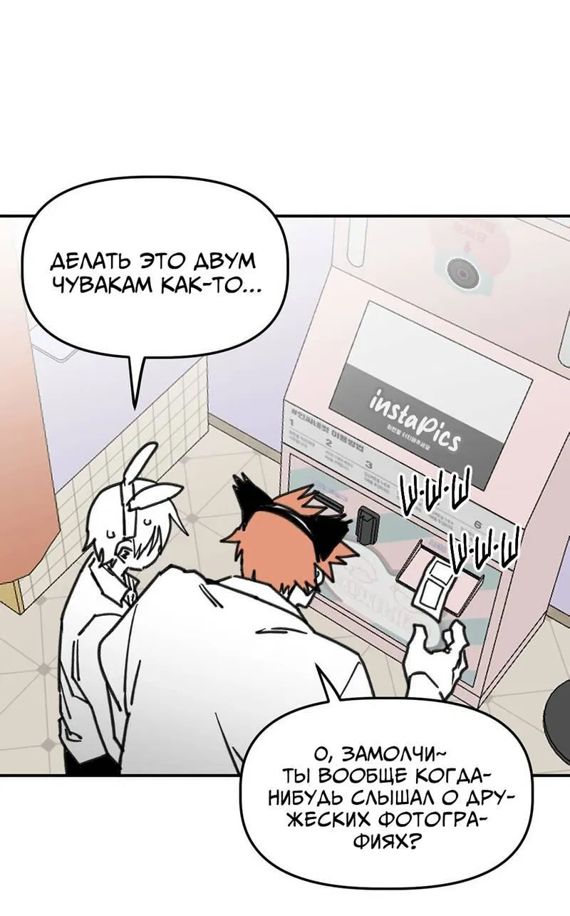 Манга Старшеклассник - Глава 59 Страница 27