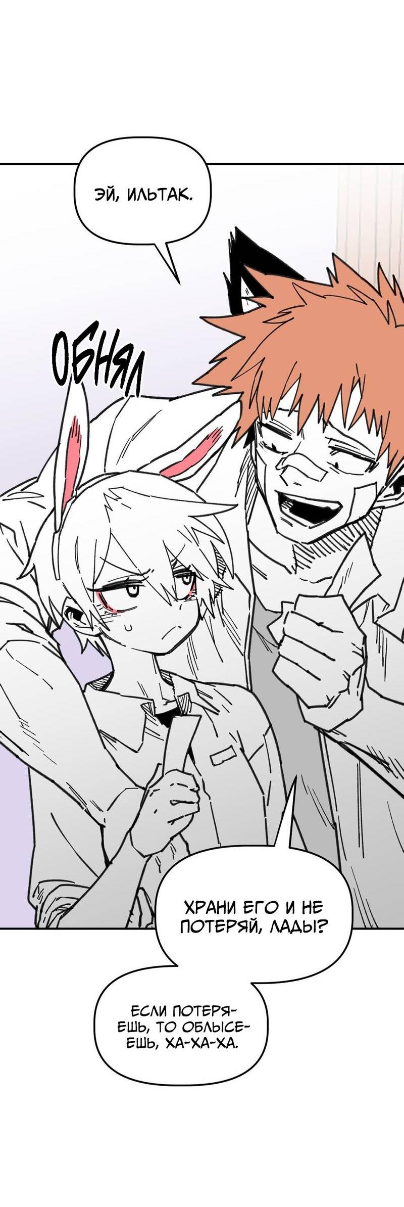 Манга Старшеклассник - Глава 59 Страница 36