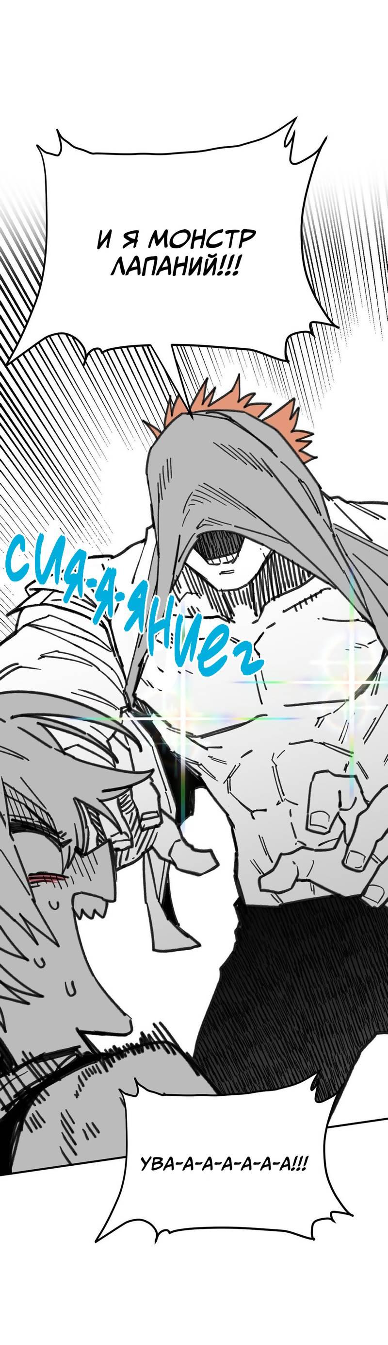 Манга Старшеклассник - Глава 59 Страница 15