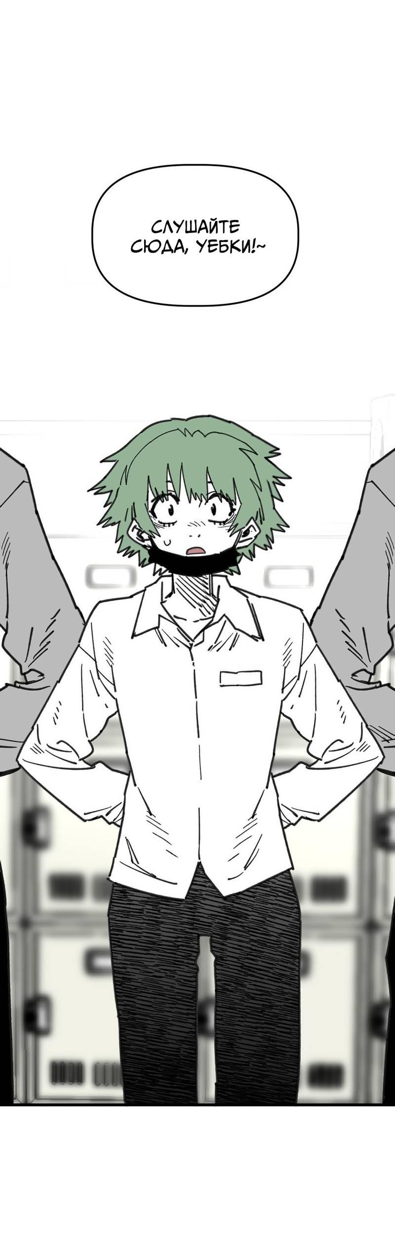 Манга Старшеклассник - Глава 59 Страница 41