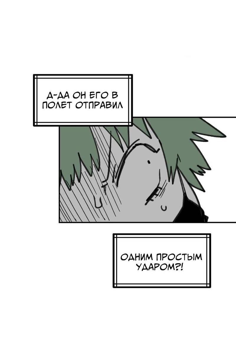 Манга Старшеклассник - Глава 59 Страница 54