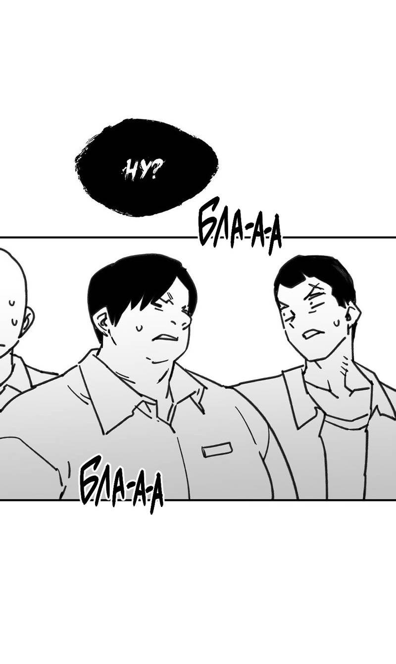 Манга Старшеклассник - Глава 59 Страница 50