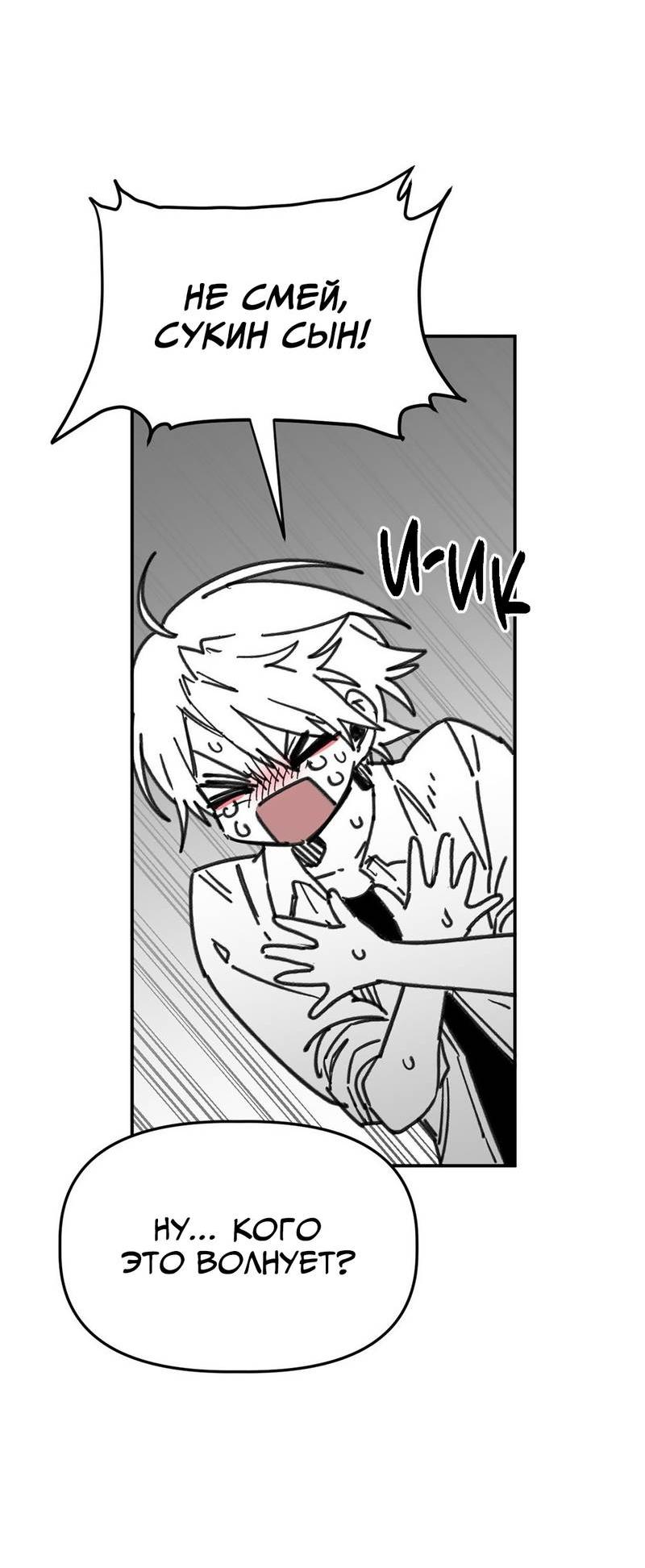 Манга Старшеклассник - Глава 59 Страница 16