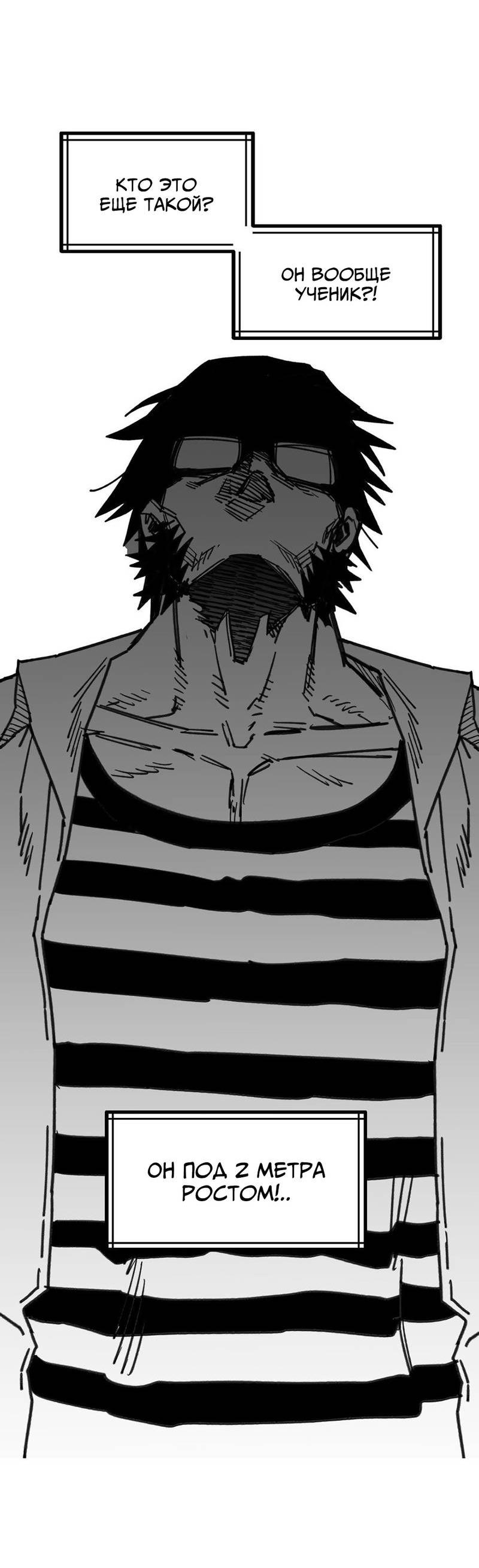 Манга Старшеклассник - Глава 59 Страница 47