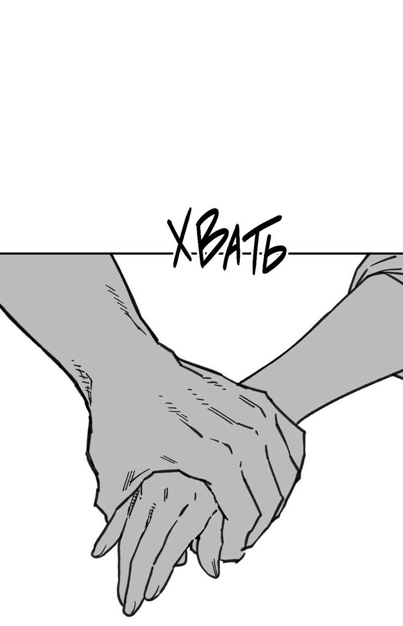 Манга Старшеклассник - Глава 59 Страница 2