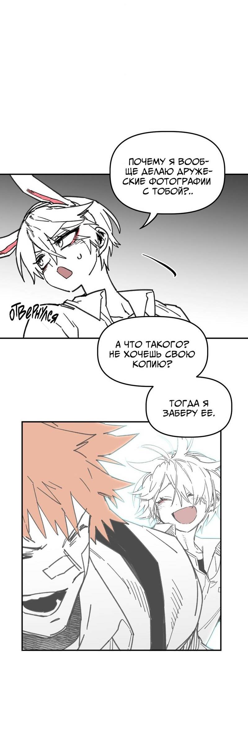 Манга Старшеклассник - Глава 59 Страница 30