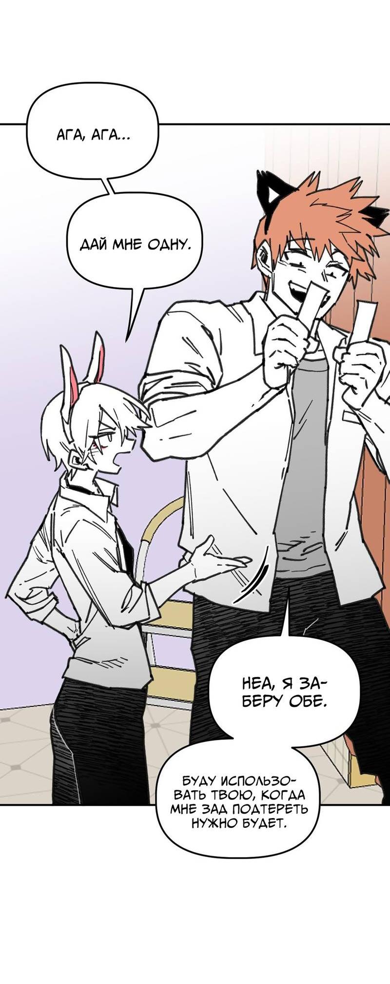 Манга Старшеклассник - Глава 59 Страница 32