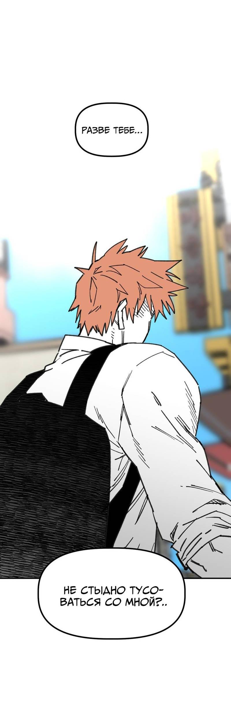 Манга Старшеклассник - Глава 59 Страница 13