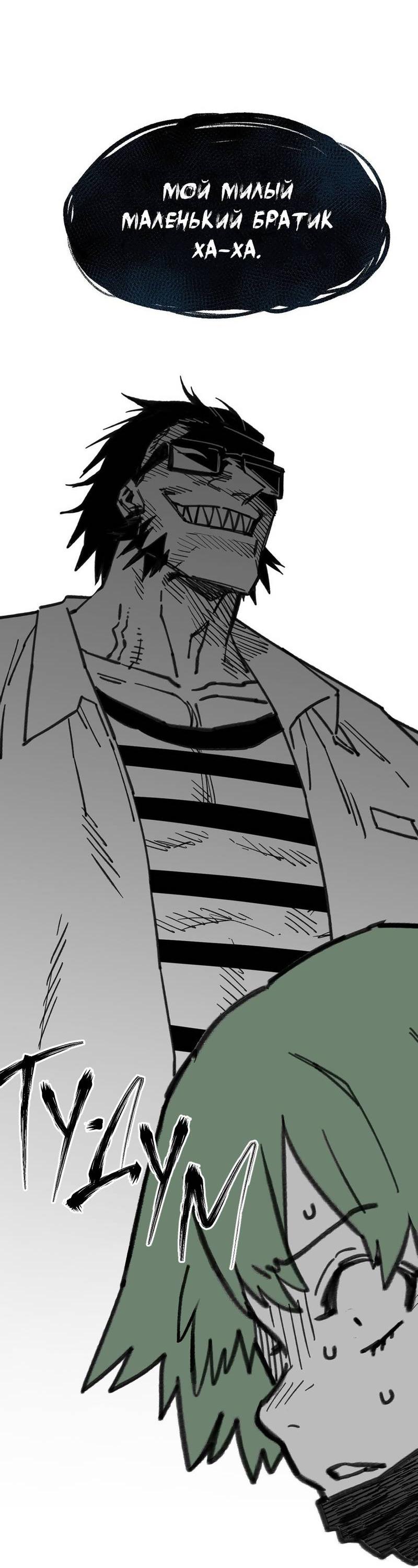 Манга Старшеклассник - Глава 59 Страница 45