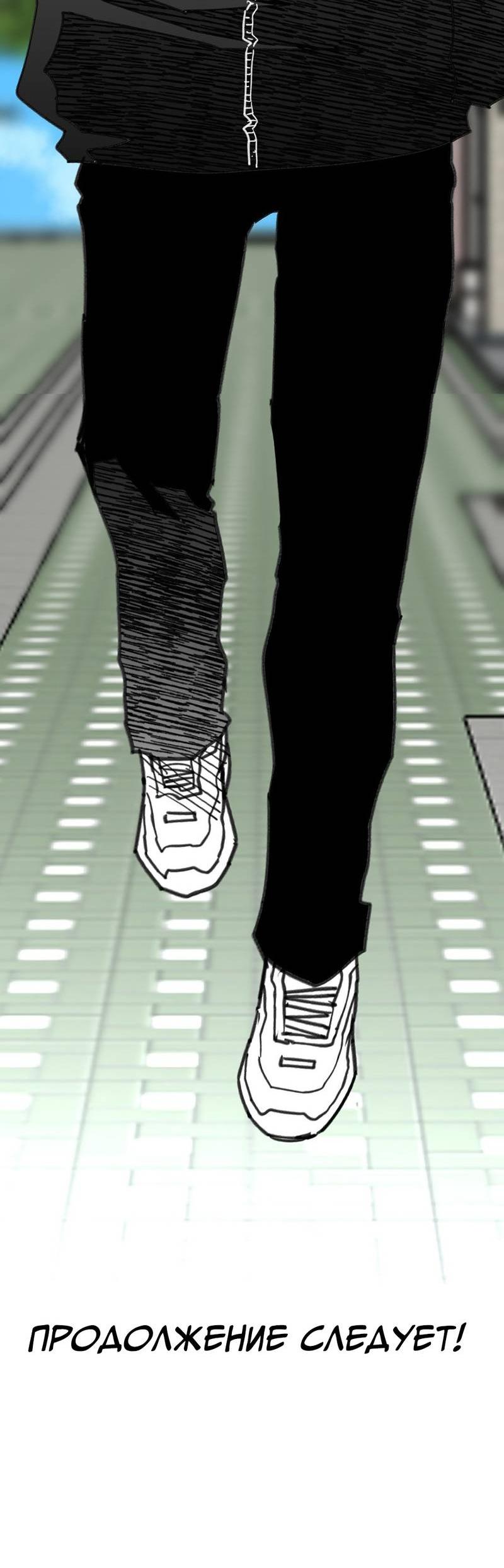 Манга Старшеклассник - Глава 59 Страница 63