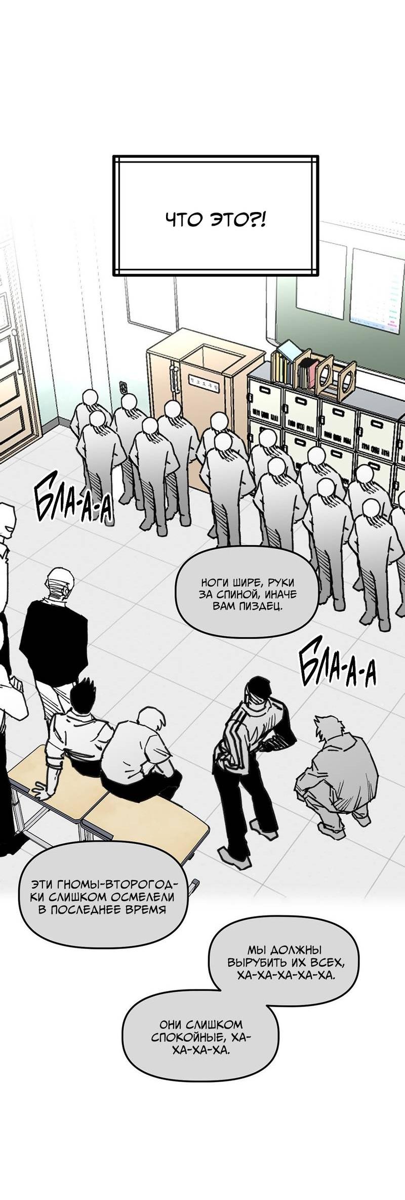 Манга Старшеклассник - Глава 59 Страница 42