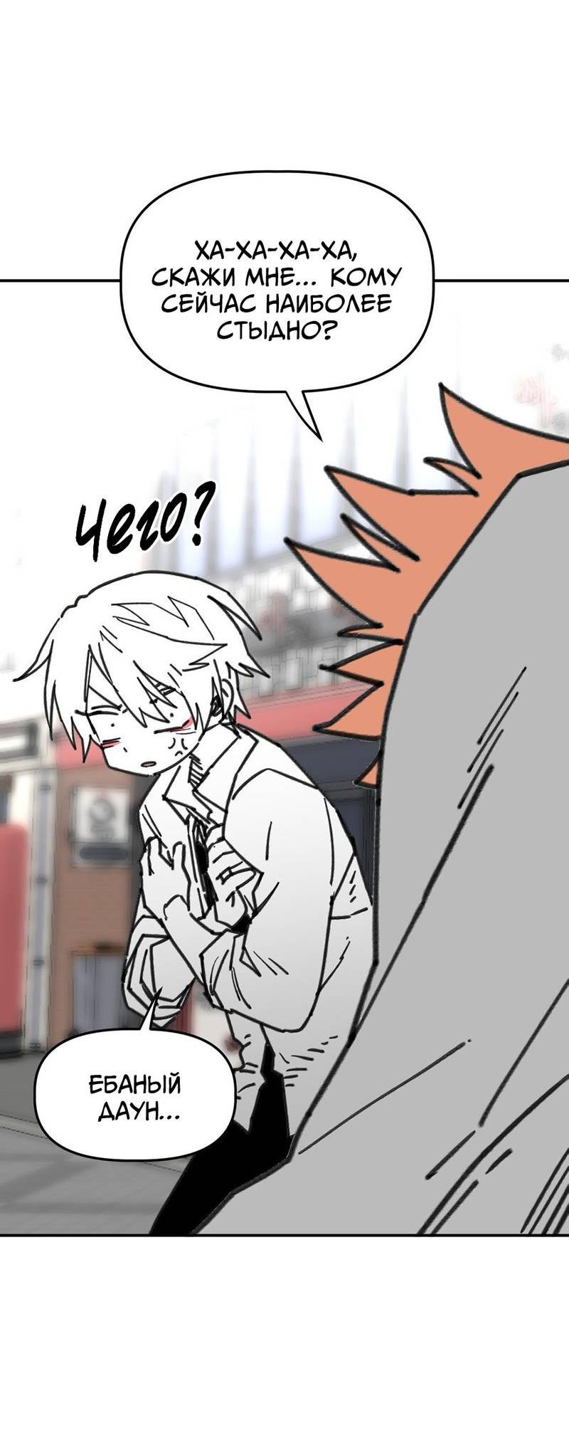 Манга Старшеклассник - Глава 59 Страница 17