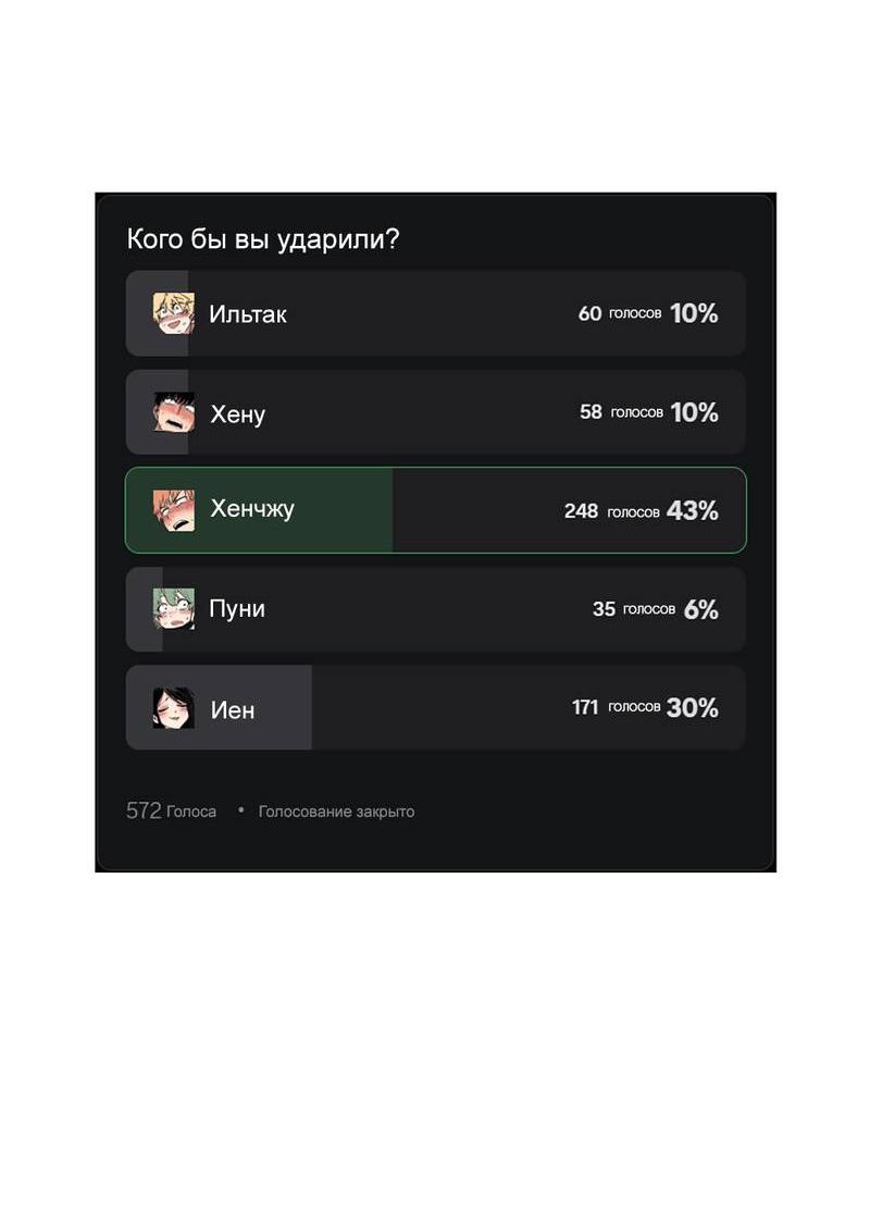 Манга Старшеклассник - Глава 58.5 Страница 37