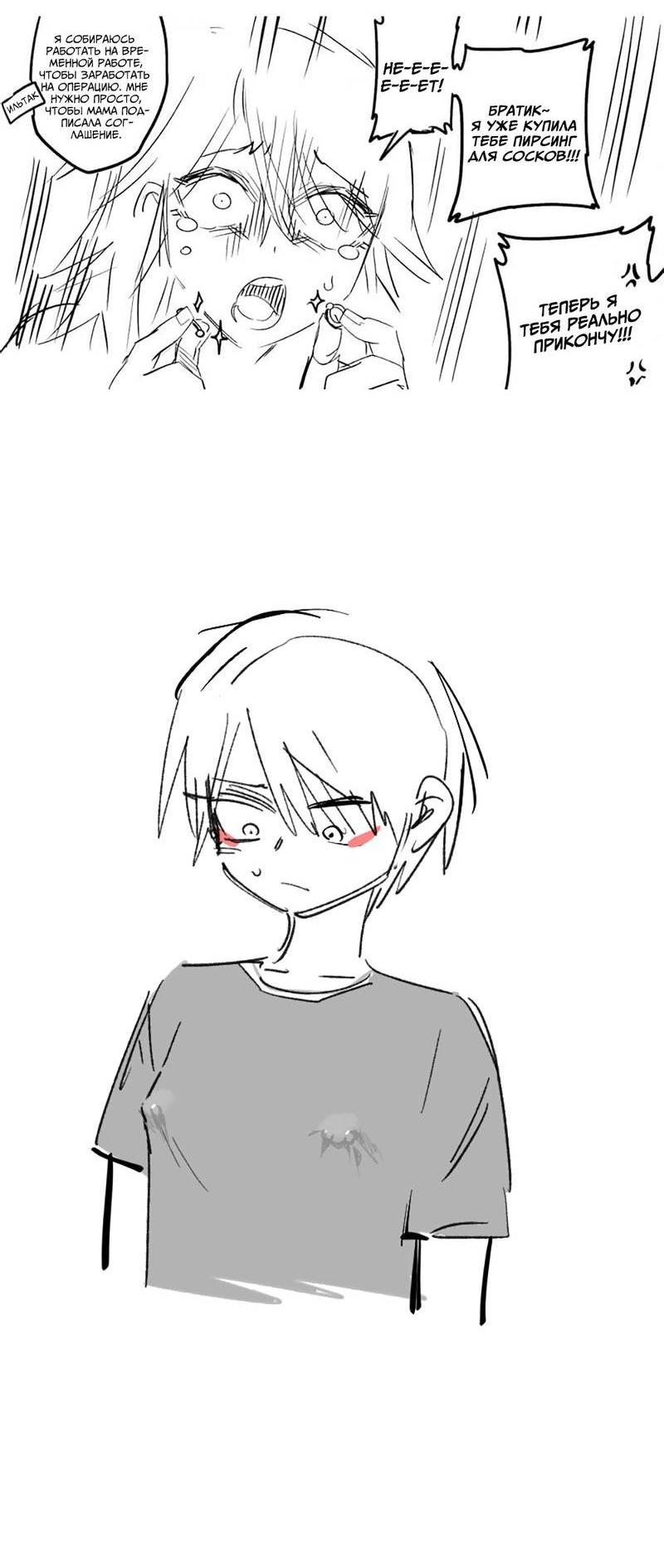 Манга Старшеклассник - Глава 58.5 Страница 8