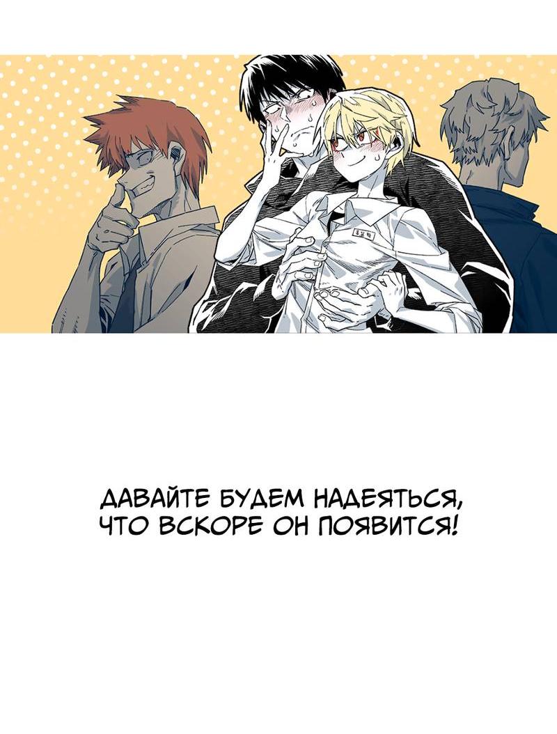 Манга Старшеклассник - Глава 58.5 Страница 15