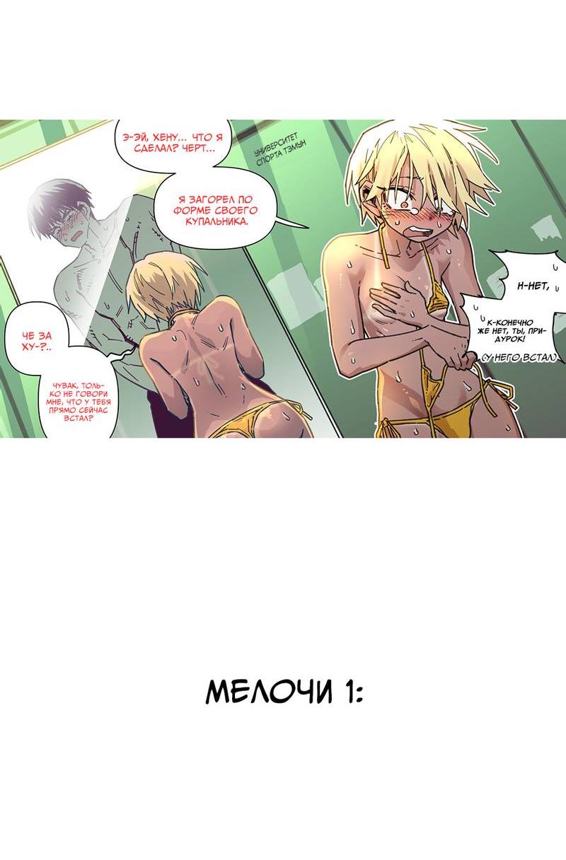 Манга Старшеклассник - Глава 58.5 Страница 10