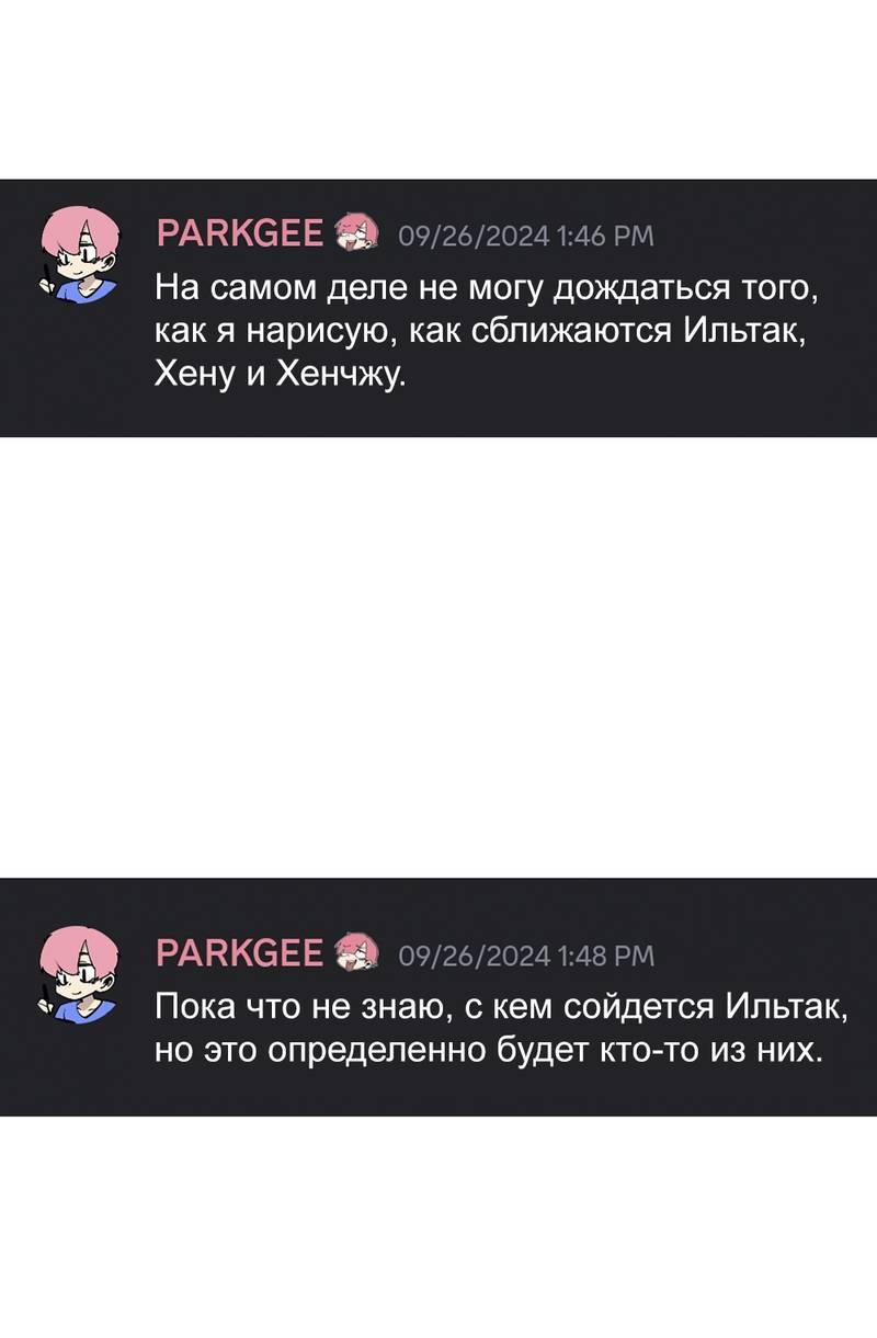 Манга Старшеклассник - Глава 58.5 Страница 17