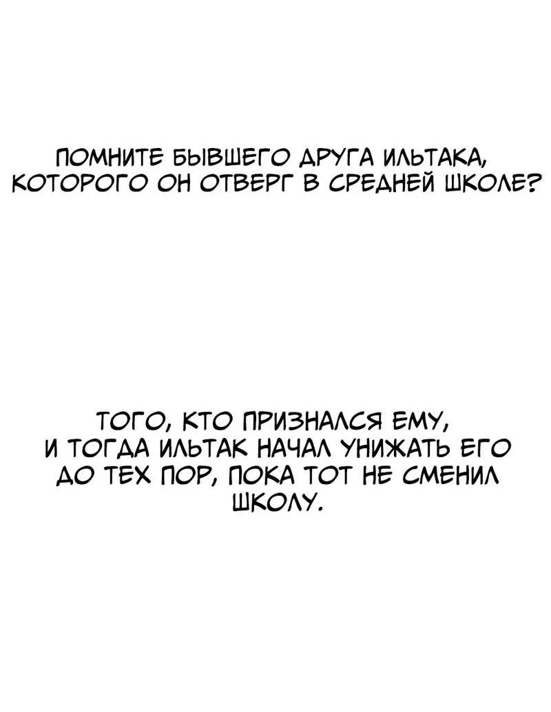 Манга Старшеклассник - Глава 58.5 Страница 11