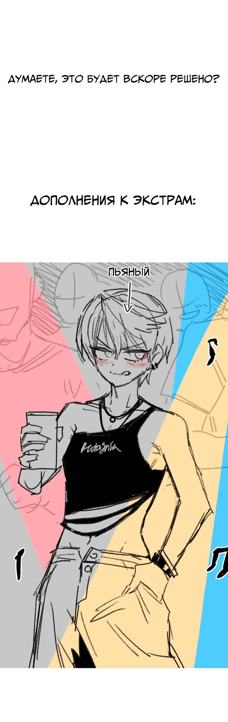 Манга Старшеклассник - Глава 58.5 Страница 19