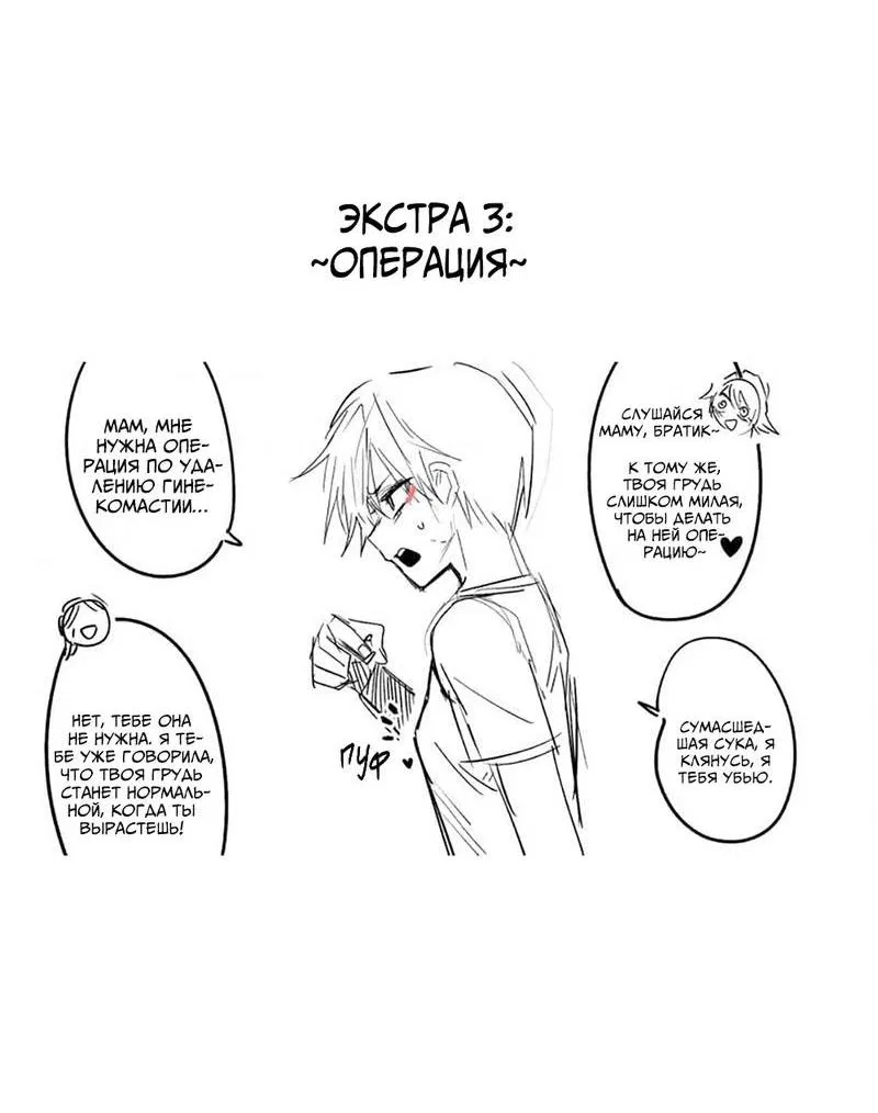 Манга Старшеклассник - Глава 58.5 Страница 7