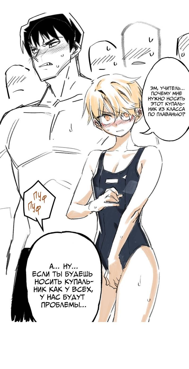 Манга Старшеклассник - Глава 58.5 Страница 26