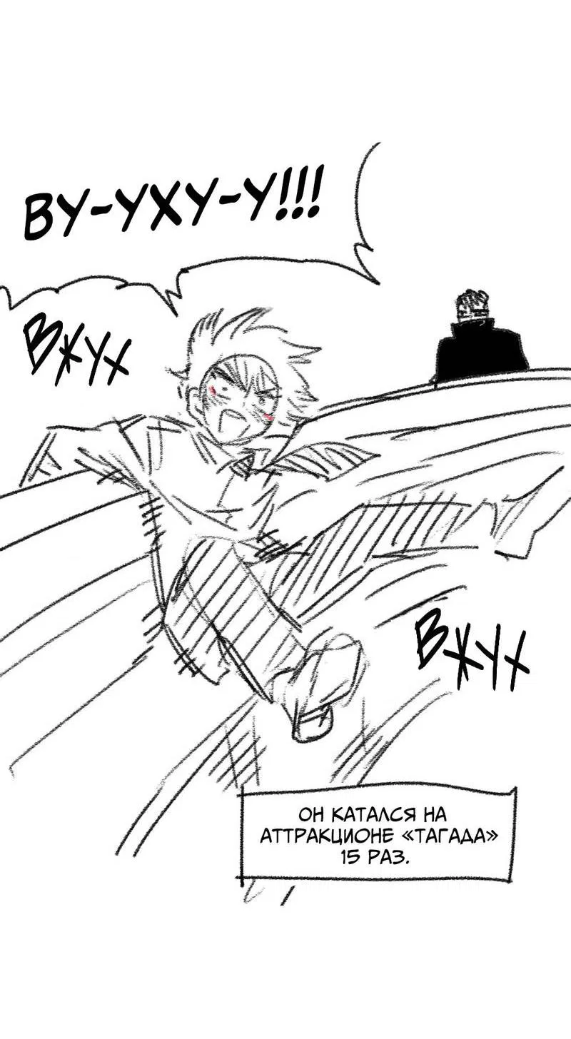 Манга Старшеклассник - Глава 58.5 Страница 6