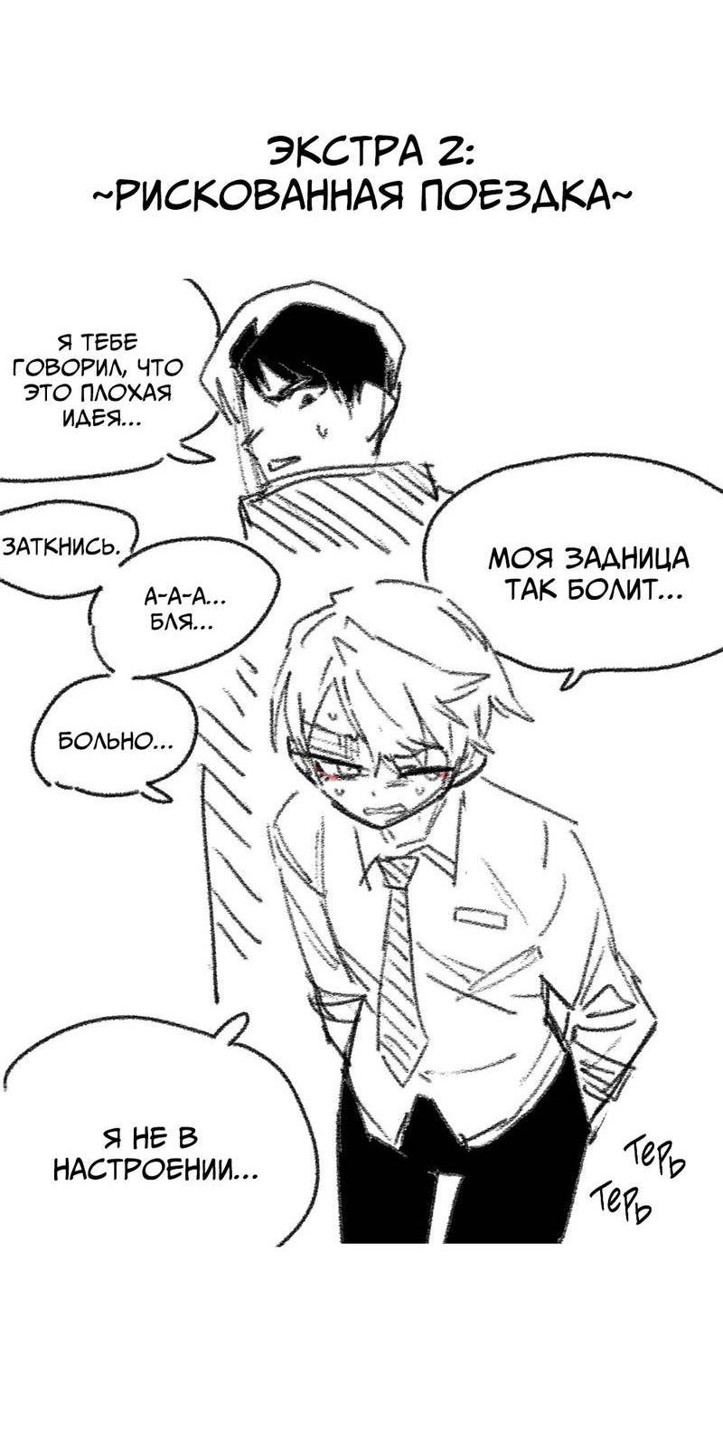 Манга Старшеклассник - Глава 58.5 Страница 5